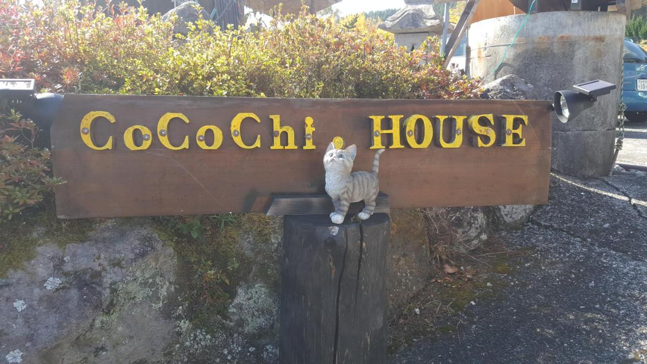 Cocochi House Guest House ยูฟุอิน ภายนอก รูปภาพ